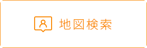 賃貸を地図から探す