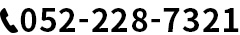 052-228-7321